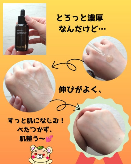 PDRN ダブルブースティングセラム /Milk Touch/美容液を使ったクチコミ(2枚目)