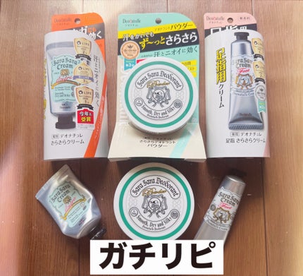 薬用足指さらさらクリーム/デオナチュレ/デオドラント・制汗剤を使ったクチコミ(2枚目)