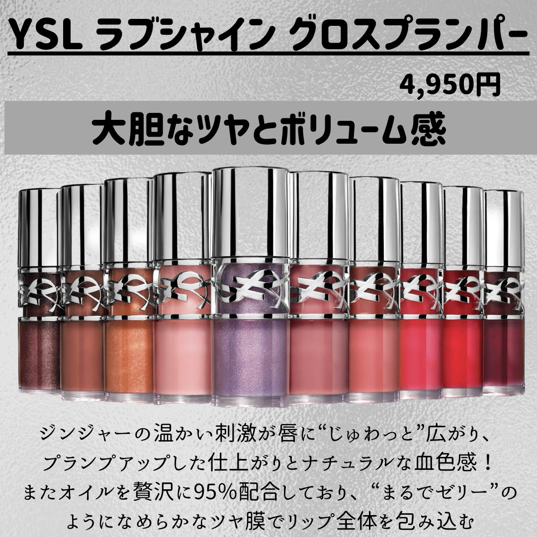 YSL ラブシャイン グロスプランパー #6 エスプレッソ スターダスト/YVES SAINT LAURENT BEAUTE/リップグロスを使ったクチコミ（2枚目）