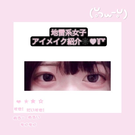 ゴクブトマスカラ/キャンメイク/マスカラを使ったクチコミ(1枚目)