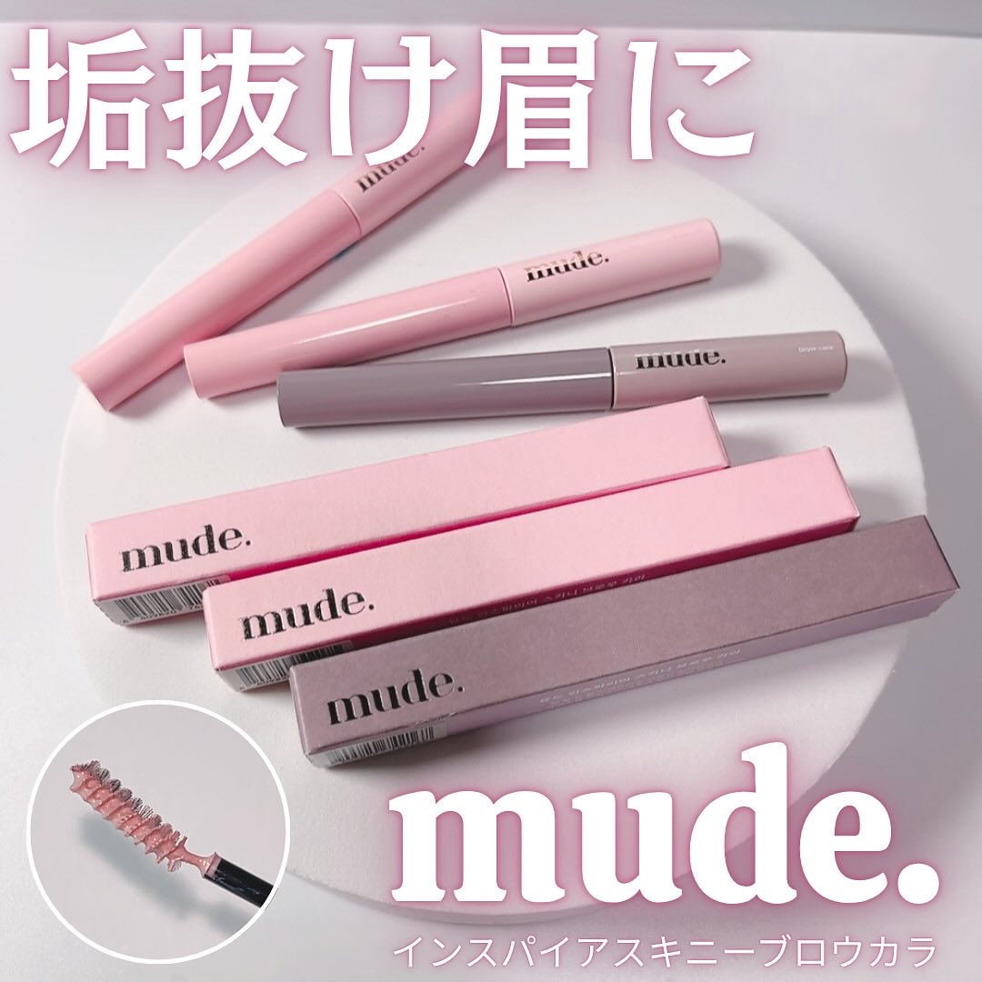 インスパイアスキニーブロウカラ/mude./眉マスカラを使ったクチコミ（1枚目）