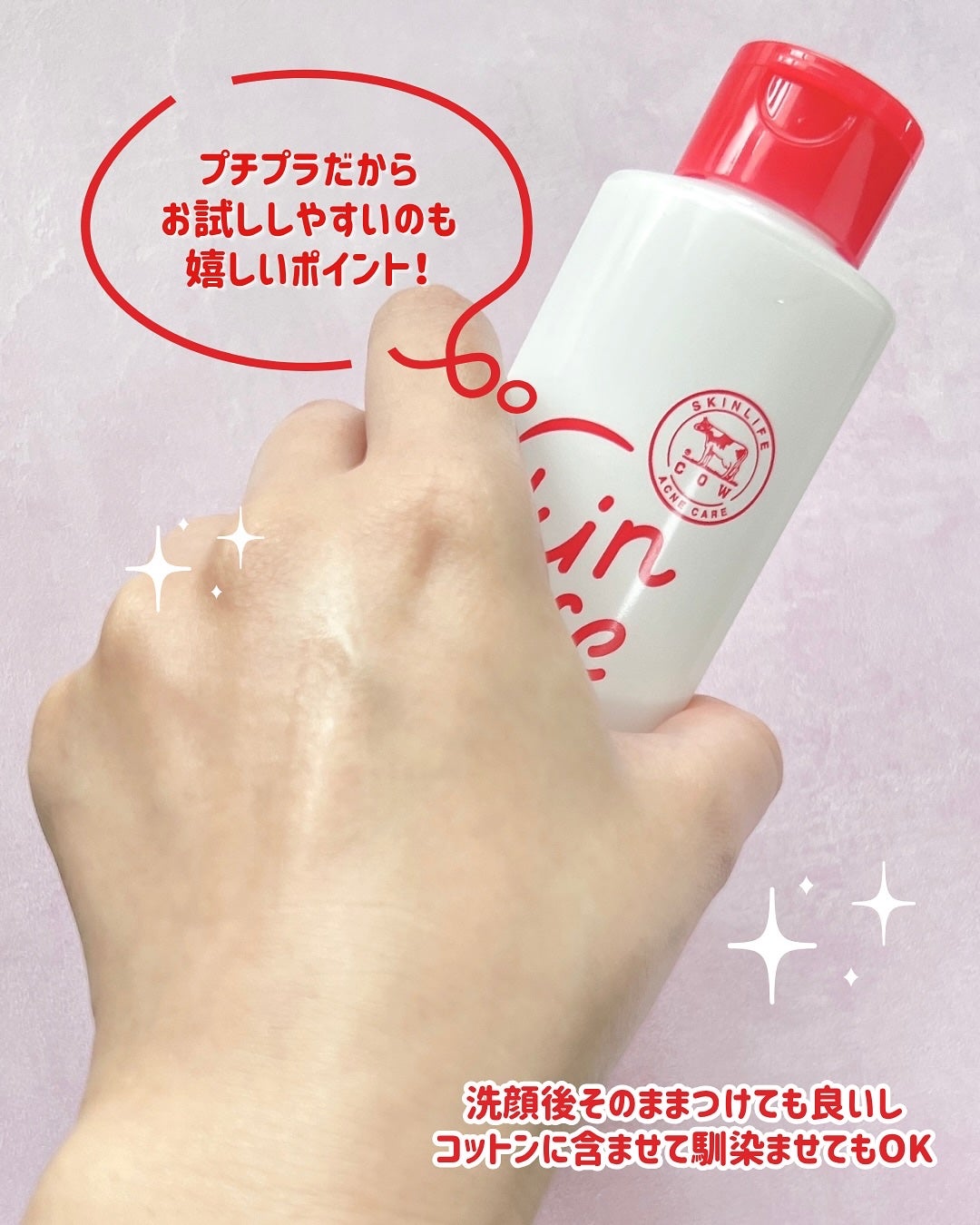 薬用化粧水/スキンライフ/化粧水を使ったクチコミ(3枚目)