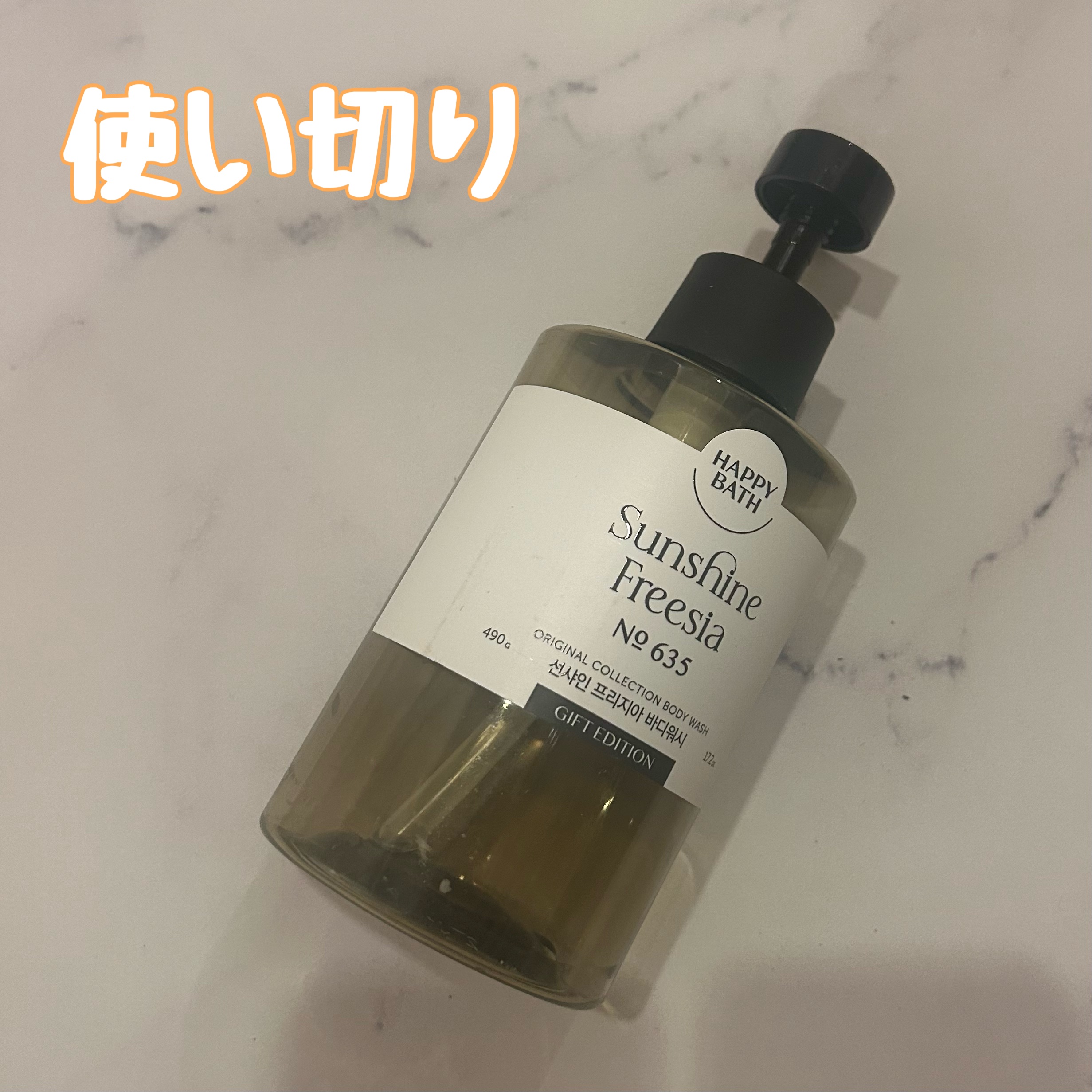 を使ったクチコミ（1枚目）