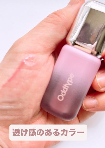 アンシーンバルーンティント/Oddtype/リップティントを使ったクチコミ(3枚目)
