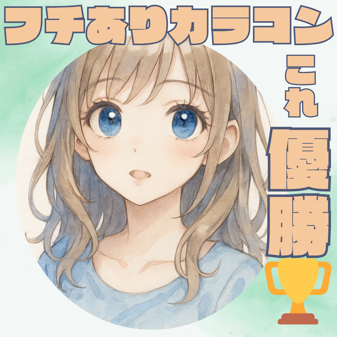 ラルム シリコーンハイドロゲル ダブルモイストUV ワンデー/LARME/カラーコンタクトレンズを使ったクチコミ（1枚目）