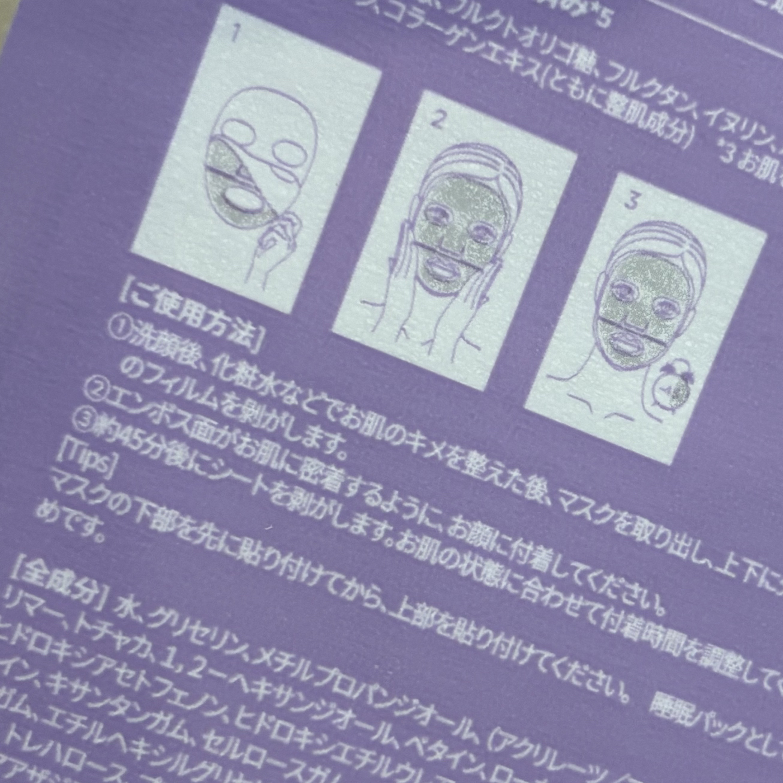 バイオヒールボ プロバイオダーム™ 3Dリフティング フルフェイス輪郭マスク/BIOHEAL BOH/シートマスク・パックを使ったクチコミ（3枚目）