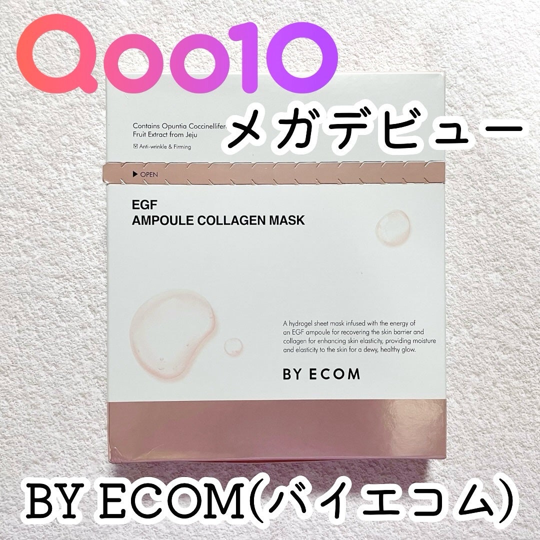 EGFアンプルマスク/BY ECOM/シートマスク・パックを使ったクチコミ(1枚目)