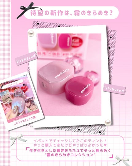 Balming Dewy Tint/lilybyred/リップティントを使ったクチコミ(3枚目)