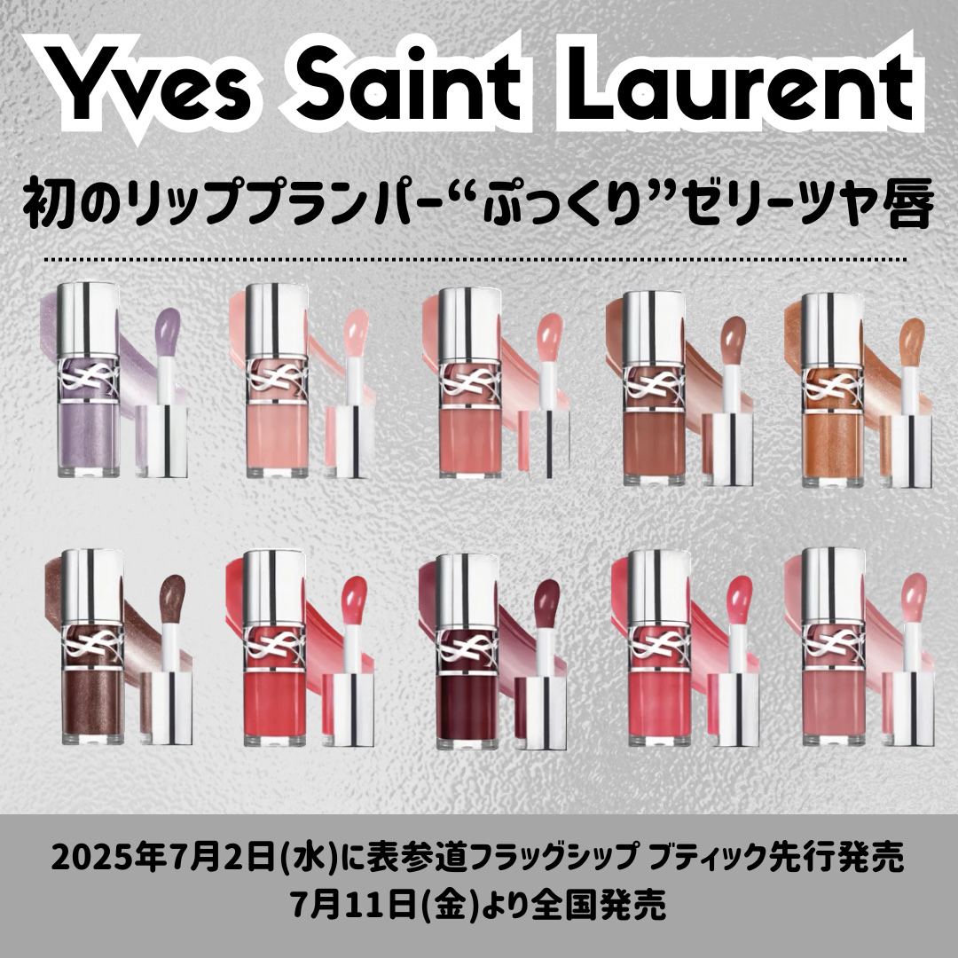 YSL ラブシャイン グロスプランパー #6 エスプレッソ スターダスト/YVES SAINT LAURENT BEAUTE/リップグロスを使ったクチコミ（1枚目）
