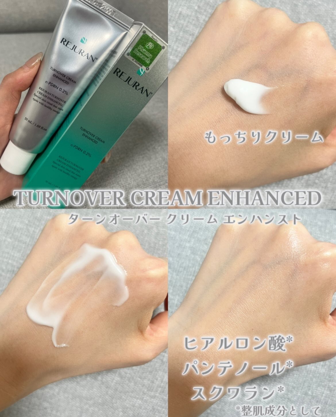 ターンオーバークリーム/REJURAN COSMETICS/フェイスクリームを使ったクチコミ(2枚目)