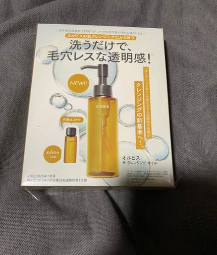 オルビス ザ クレンジング オイル/オルビス/オイルクレンジングを使ったクチコミ(1枚目)