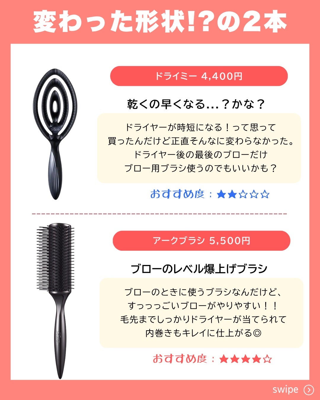 リファ ハートブラシ/ReFa/頭皮ケアを使ったクチコミ(6枚目)