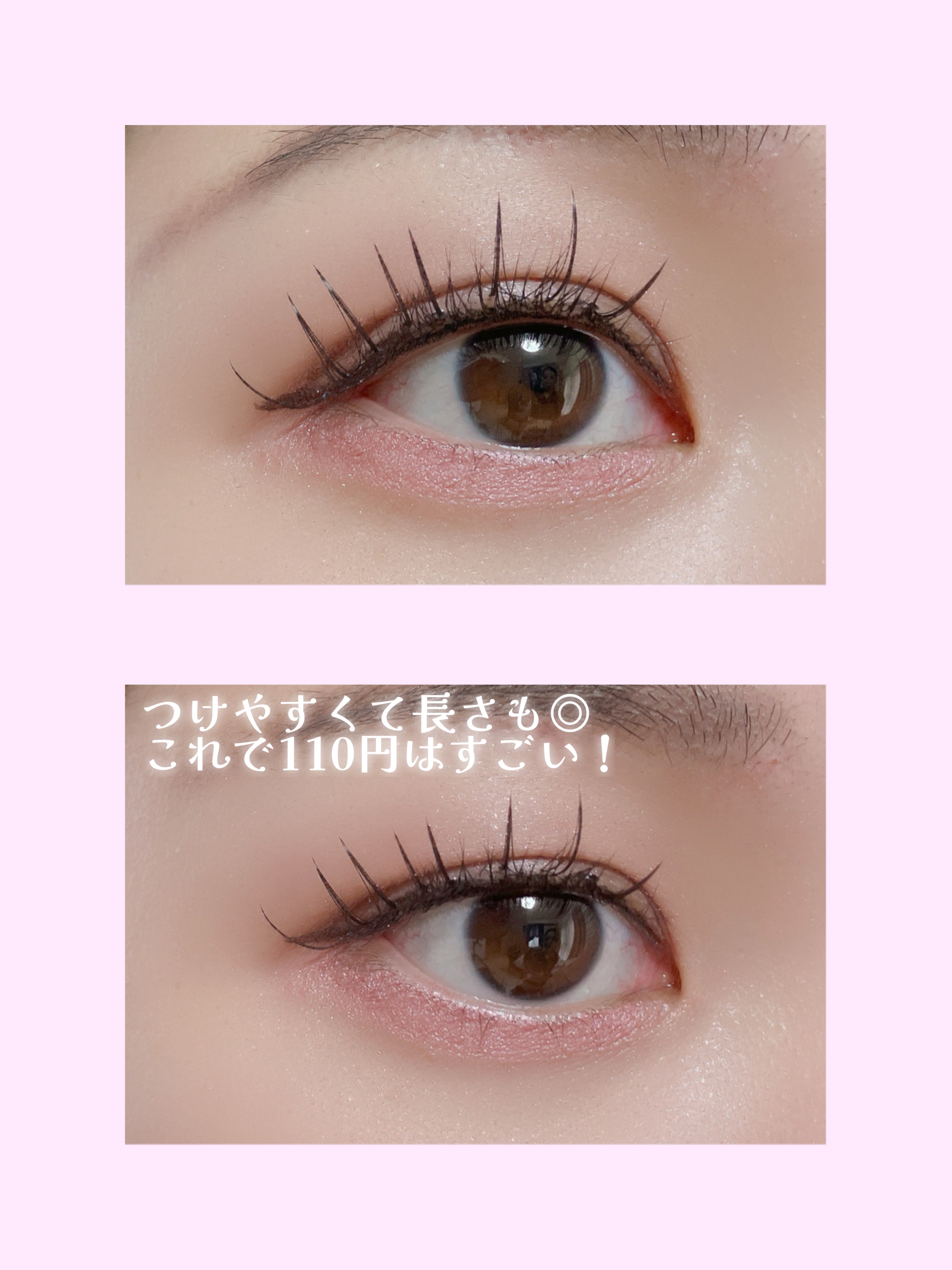 部分用つけまつげ/セリア/つけまつげを使ったクチコミ（2枚目）