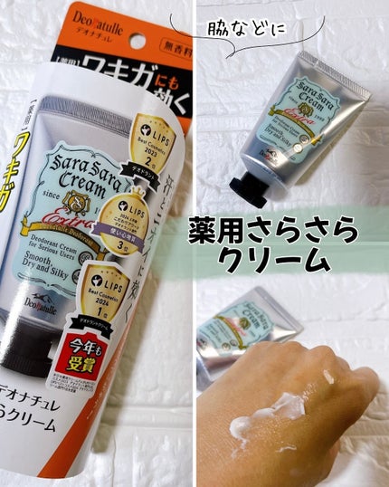 薬用さらさらデオドラントパウダー/デオナチュレ/デオドラント・制汗剤を使ったクチコミ(4枚目)