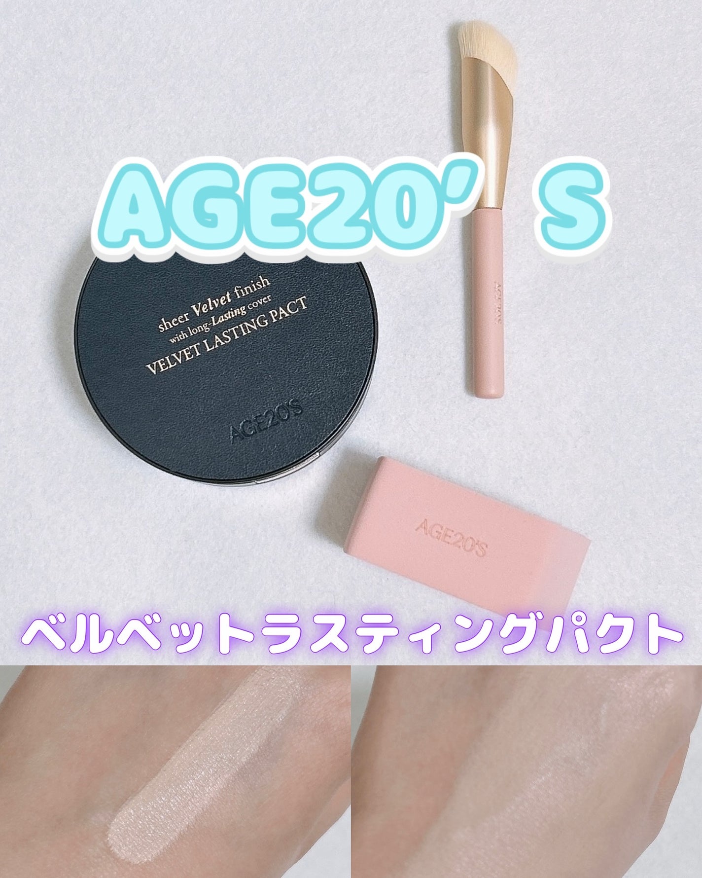 ヴェルヴェットラスティングパクト/AGE20’s/その他ファンデーションを使ったクチコミ(1枚目)