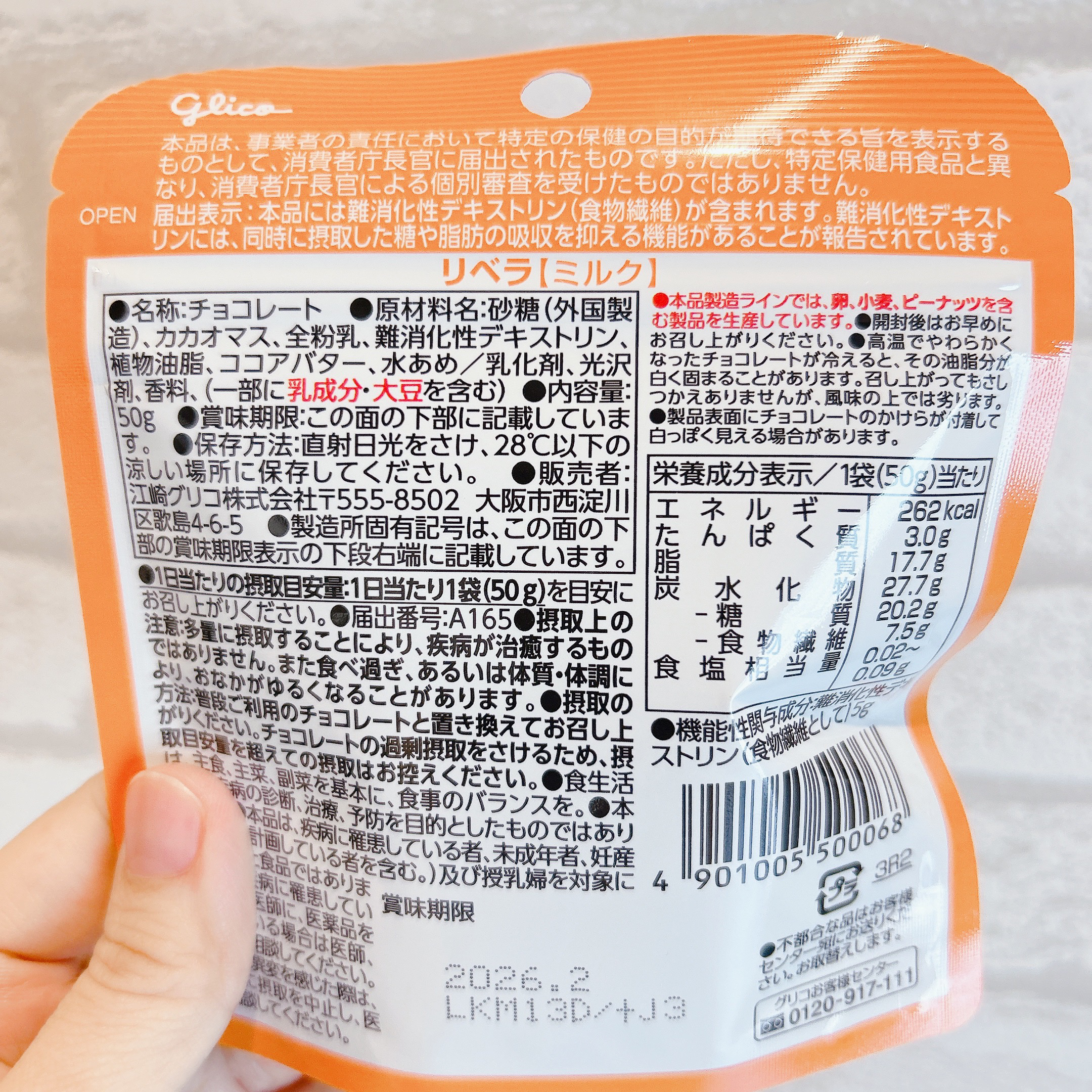 Liberaミルク/グリコ/食品を使ったクチコミ（2枚目）