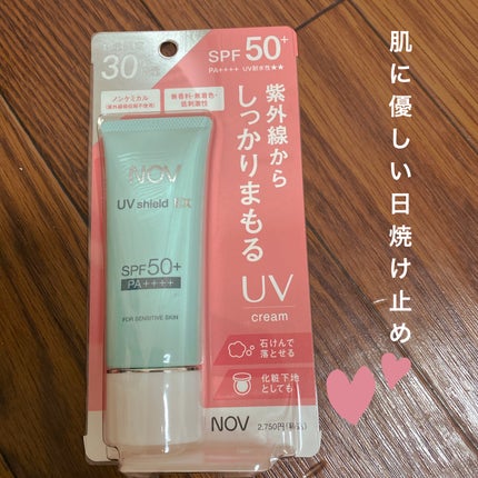 UVシールドEX/NOV/日焼け止めクリームを使ったクチコミ(1枚目)