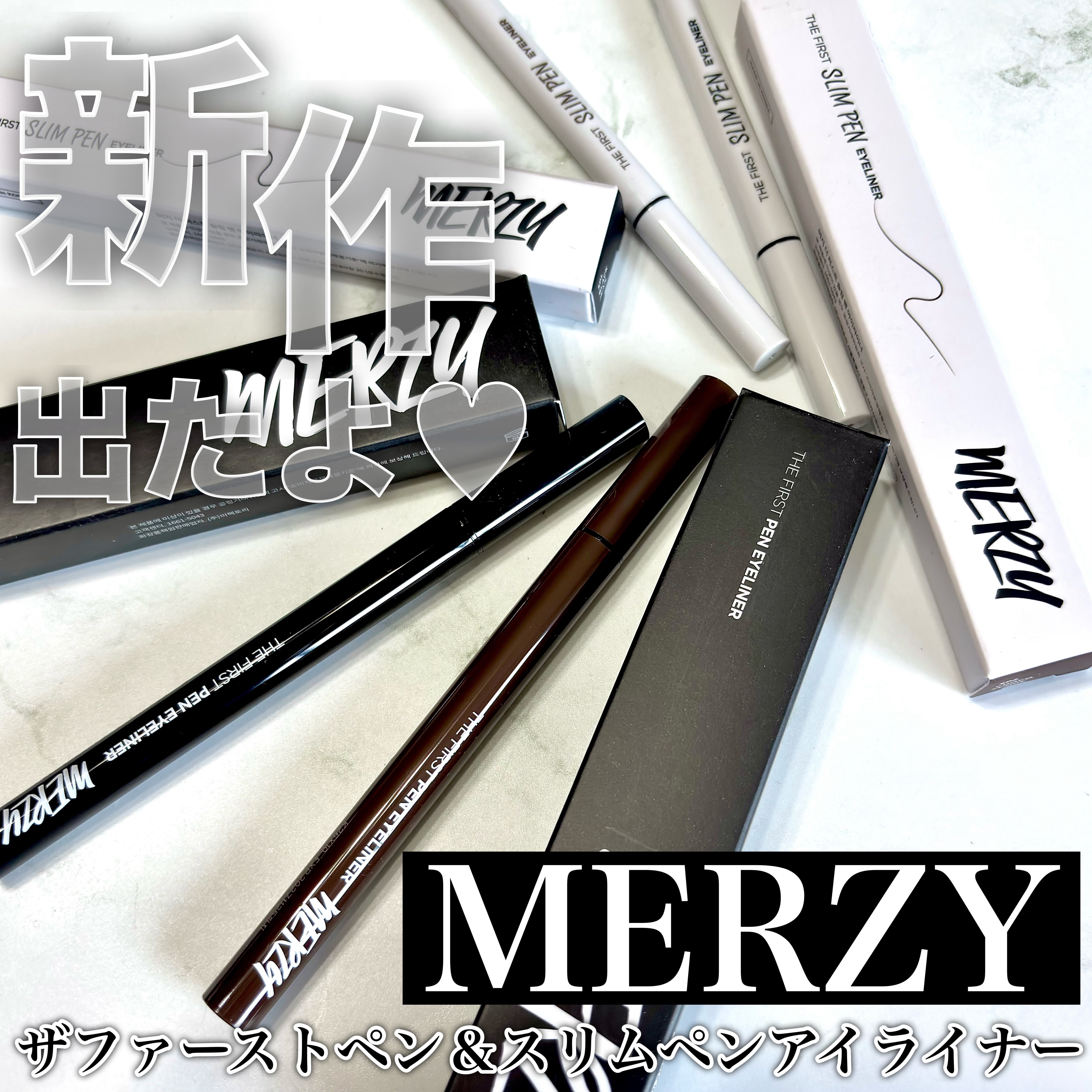 ザ ファースト ペンアイライナー/MERZY/リキッドアイライナーを使ったクチコミ（1枚目）