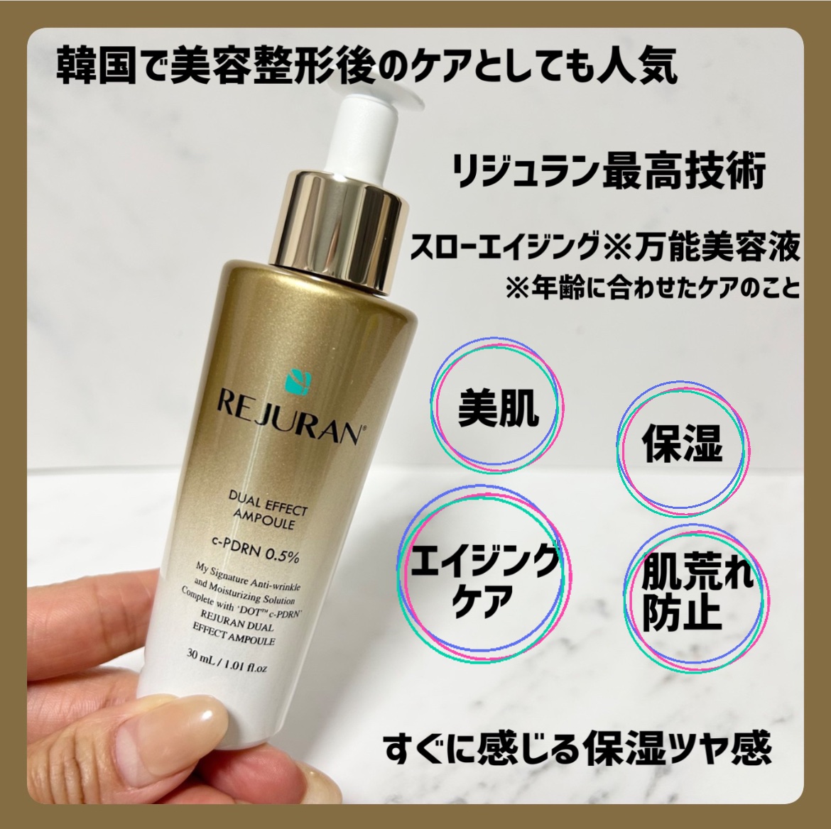 REJURAN デュアル エフェクト アンプル 30mL/REJURAN COSMETICS/美容液を使ったクチコミ（2枚目）