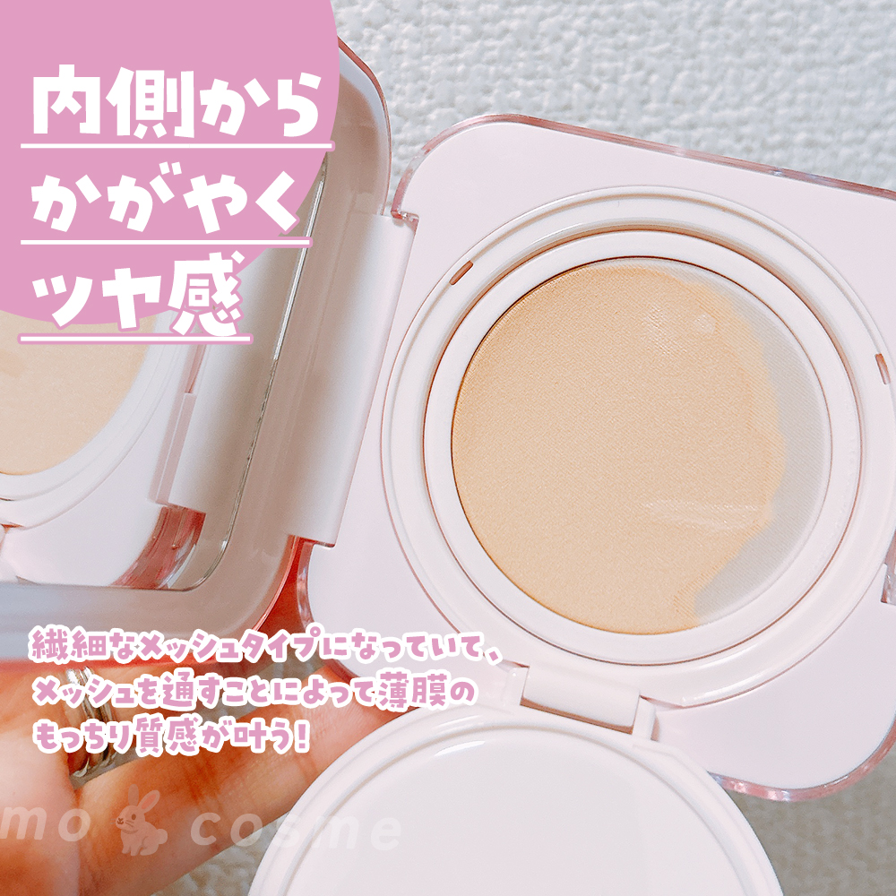 キルカバー メッシュ グロウ エッセンシャル クッション/CLIO/クッションファンデーションを使ったクチコミ（2枚目）