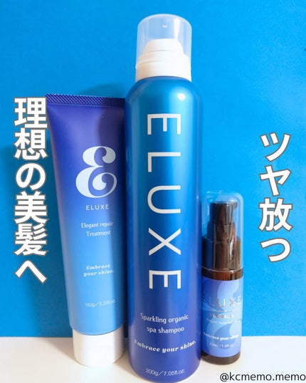 ã¹ããŒã¯ãªã³ã° ãªãŒã¬ãã㯠ã¹ã ã·ã£ã³ããŒ/ELUXE /åžè²©ã·ã£ã³ããŒã䜿ã£ãã¯ãã³ãïŒ1æç®ïŒ