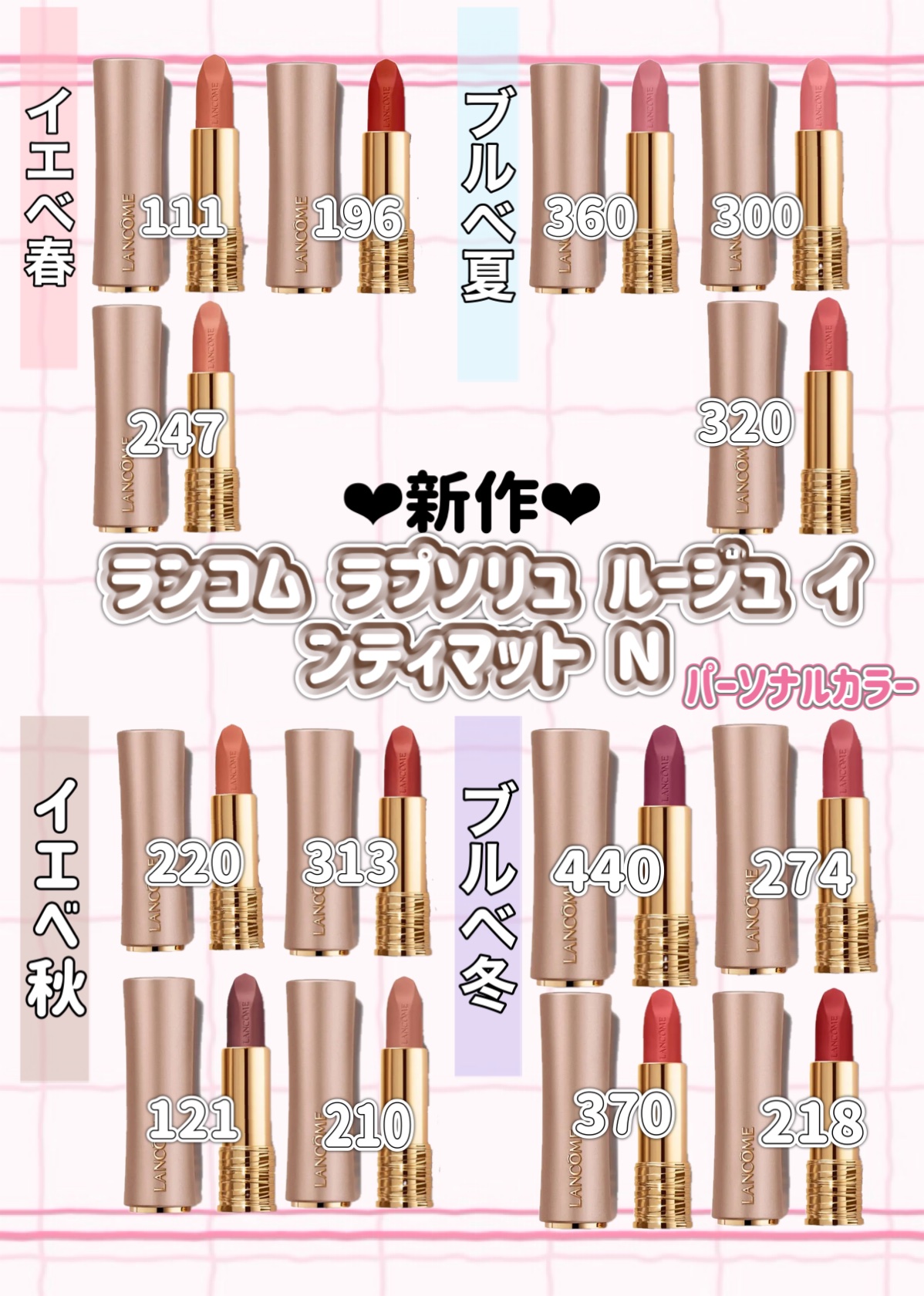 ラプソリュ ルージュ インティマット N/LANCOME/口紅を使ったクチコミ（1枚目）