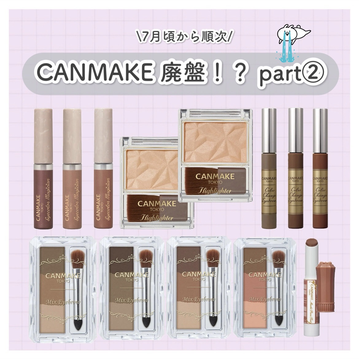 カラーチェンジアイブロウ 08　アーモンドブラウン/キャンメイク/眉マスカラを使ったクチコミ（1枚目）