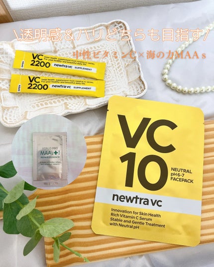 newtra vc10 フェイスマスク/newtra vc/シートマスク・パックを使ったクチコミ(1枚目)