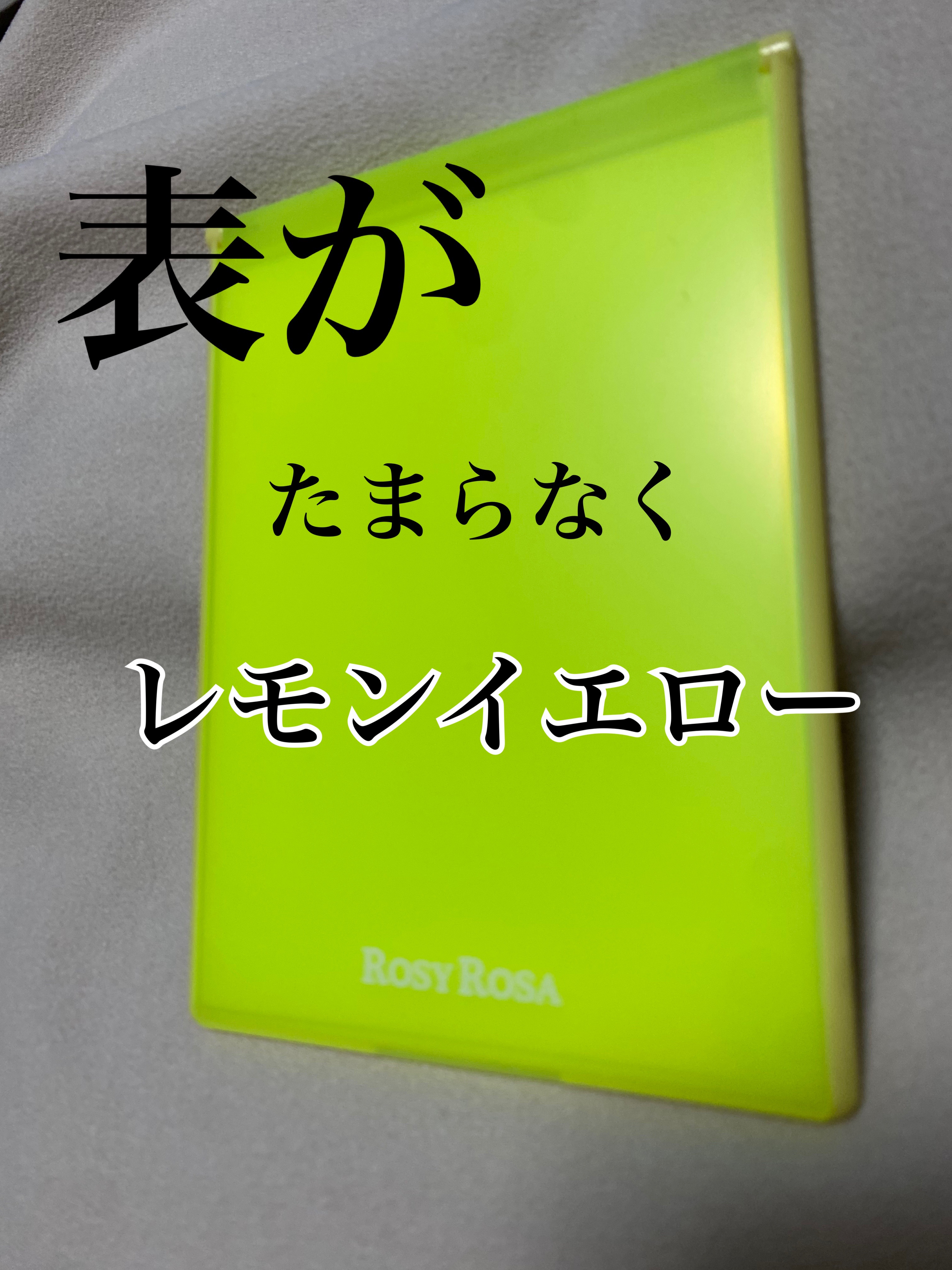 リアルックミラー/ロージーローザ/その他化粧小物を使ったクチコミ（2枚目）