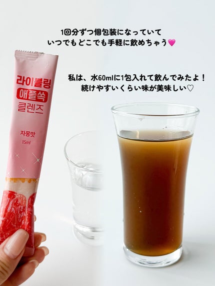 ライブリングアサビクレンズ/LIVELING/酵素ドリンクを使ったクチコミ(4枚目)