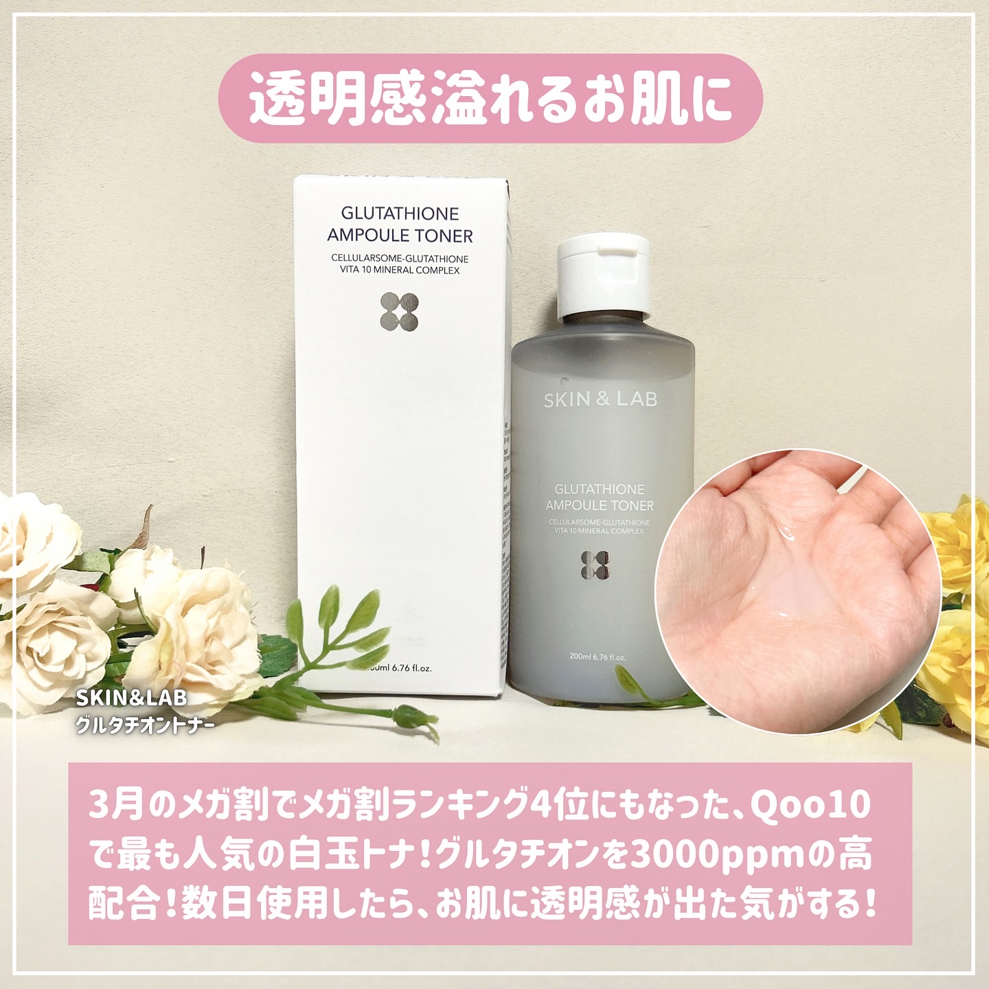 グルタチオンアンプルトナー/SKIN&LAB/化粧水を使ったクチコミ（2枚目）