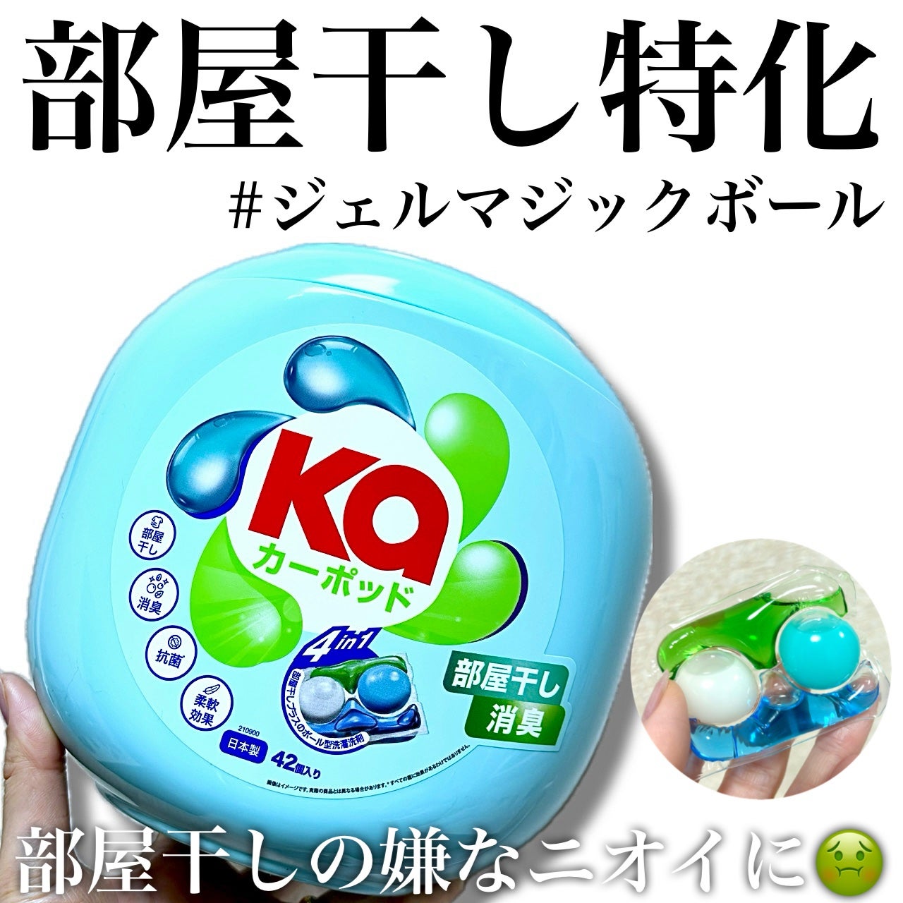 カーポッド/王子製薬/洗濯洗剤を使ったクチコミ(1枚目)