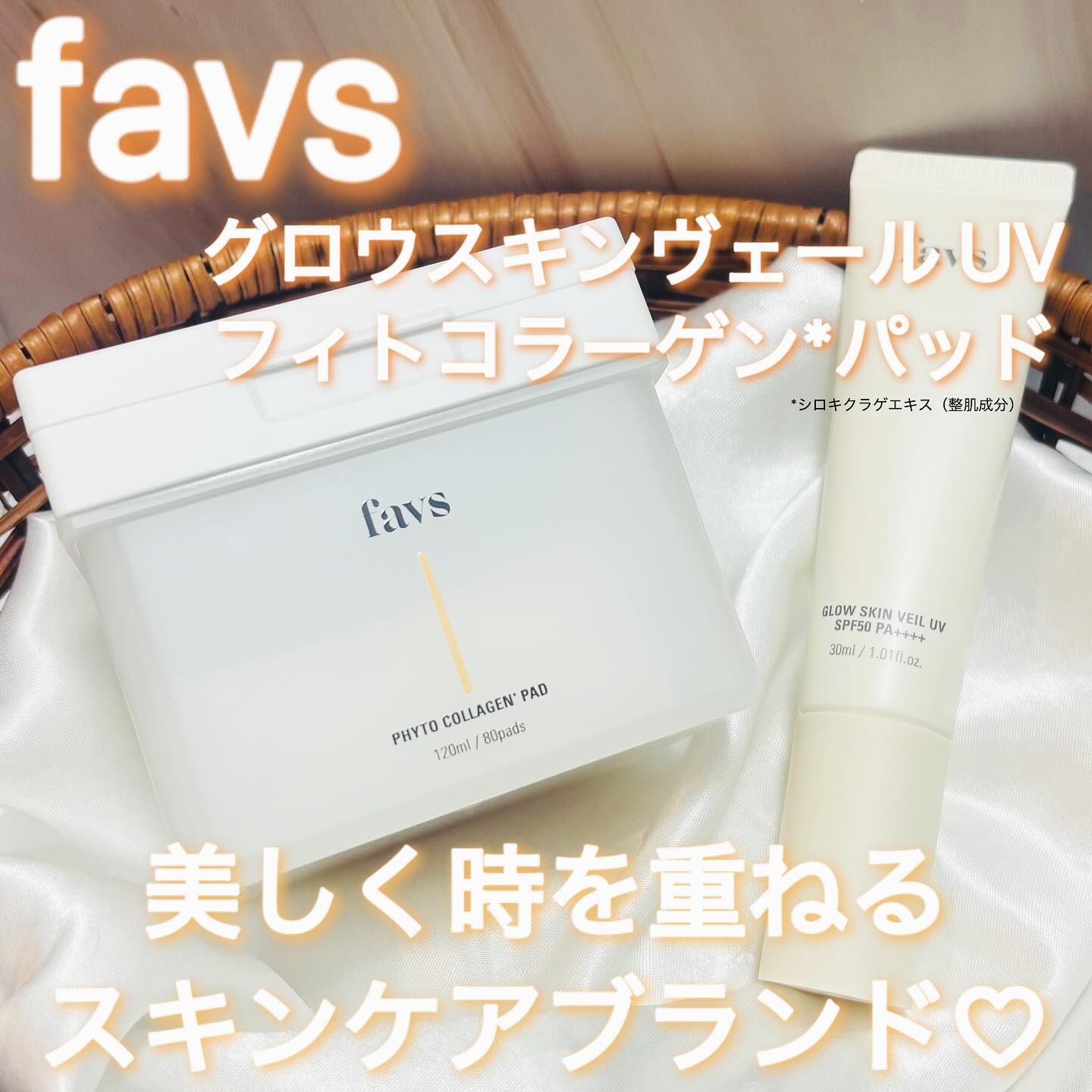 フィトコラーゲンパッド/favs/拭き取り化粧水を使ったクチコミ（1枚目）