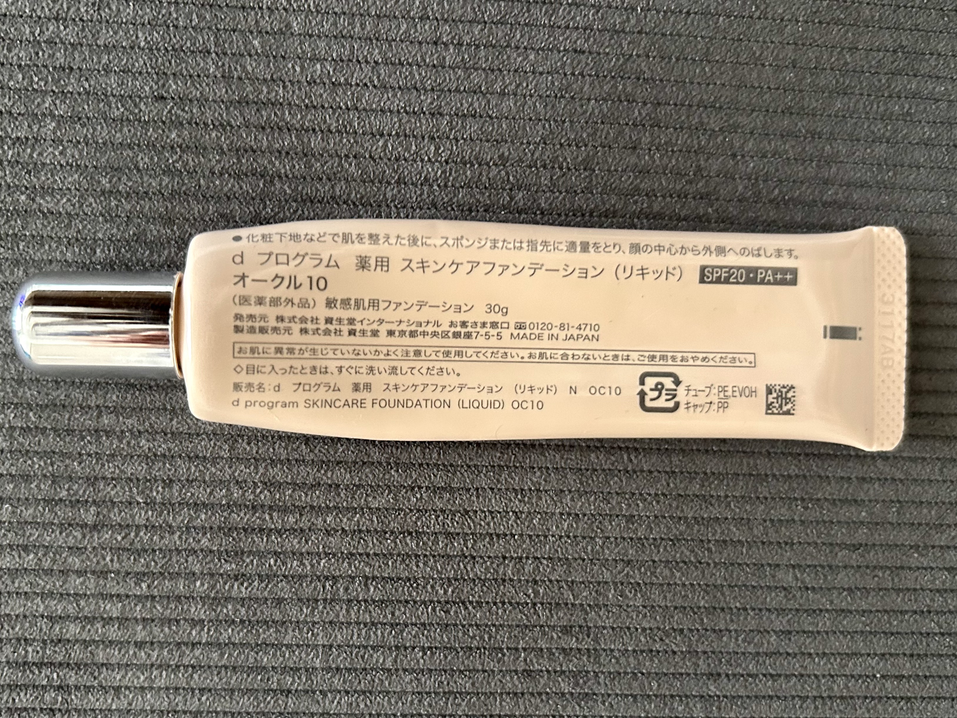 薬用 スキンケアファンデーション（リキッド）/d プログラム/リキッドファンデーションを使ったクチコミ（2枚目）