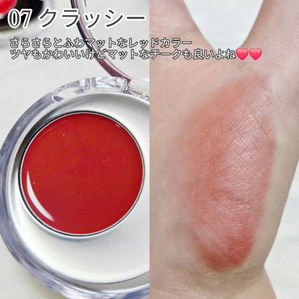 メルティングムードリップ&チーク/moonshot/ジェル・クリームチークを使ったクチコミ(6枚目)