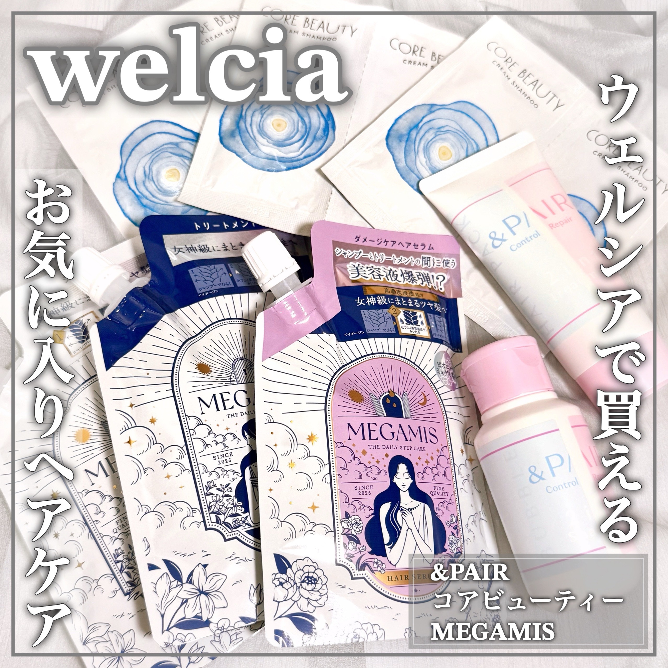 クリームシャンプー/CORE BEAUTY/市販シャンプーを使ったクチコミ（1枚目）