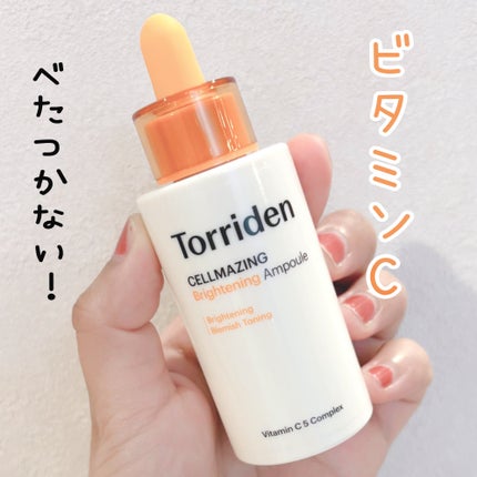セルメイジング ビタC ブライトニングアンプル/Torriden/美容液を使ったクチコミ(1枚目)