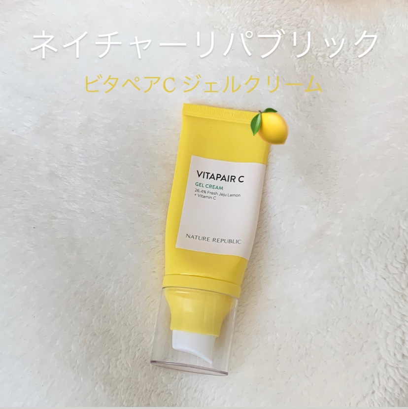 ビタペアC ジェルクリーム/ネイチャーリパブリック/フェイスクリームを使ったクチコミ（1枚目）