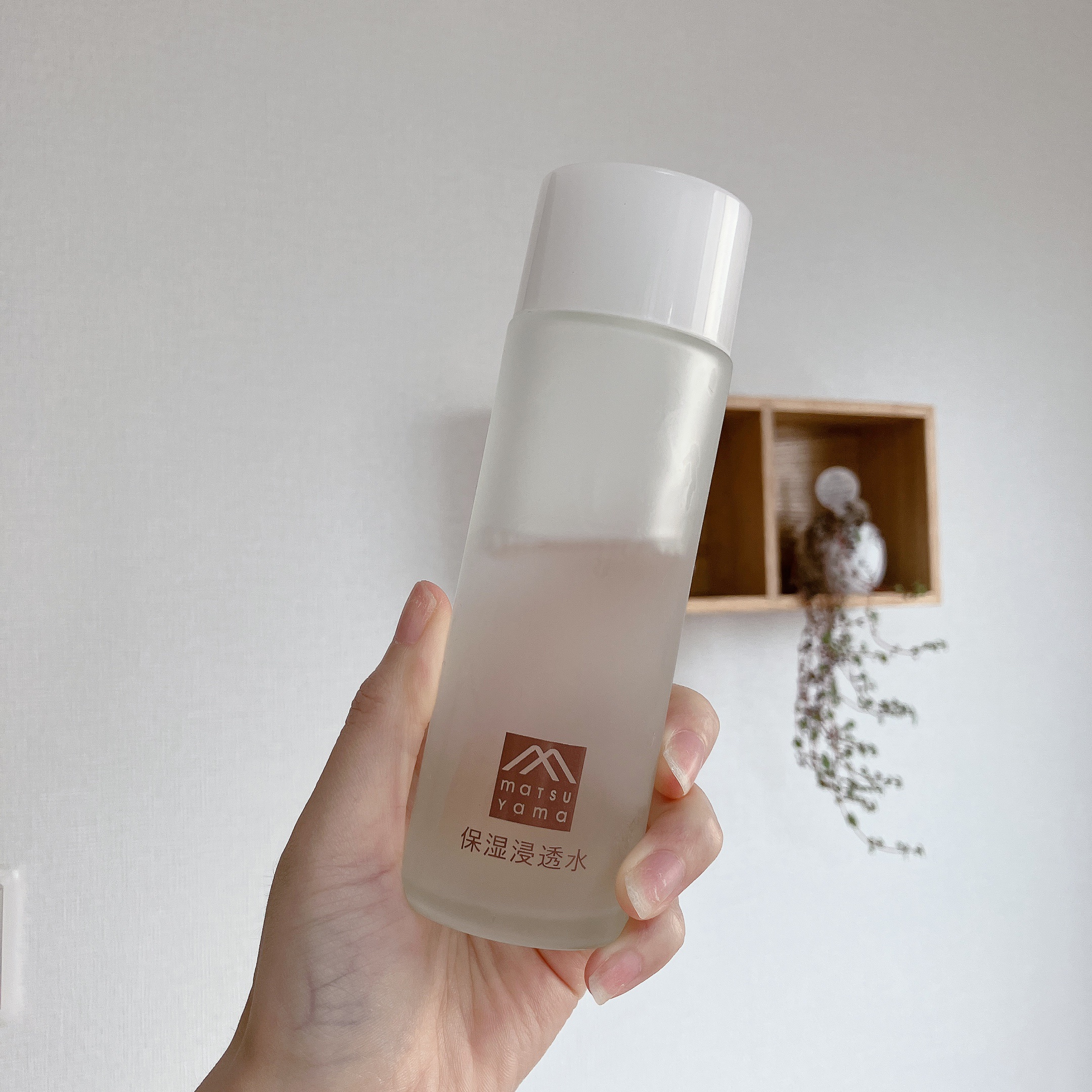 保湿浸透水バランシング/肌をうるおす保湿スキンケア/化粧水を使ったクチコミ（1枚目）