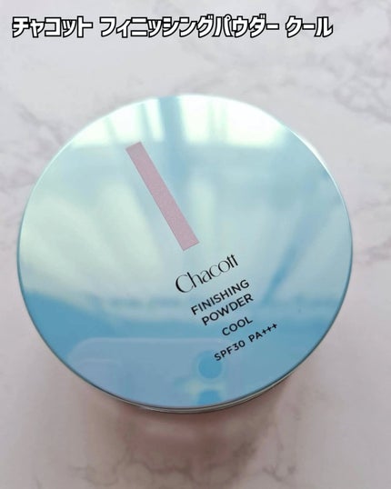 ラスティングベース クール/チャコット・コスメティクス/化粧下地を使ったクチコミ(4枚目)