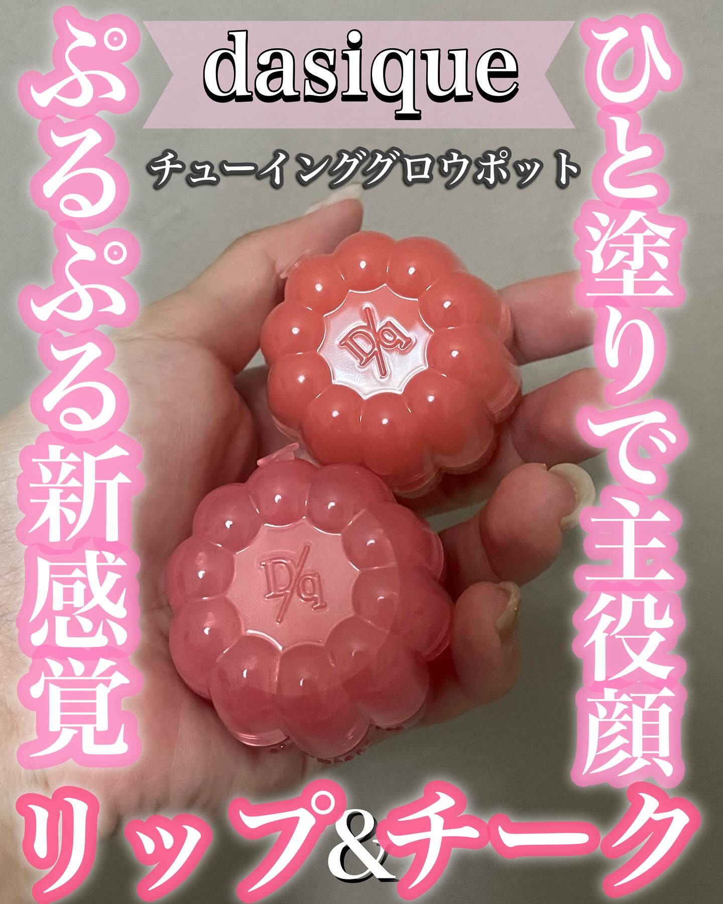 チューインググロウポット 03 ハニーマンゴ/dasique/口紅を使ったクチコミ（1枚目）