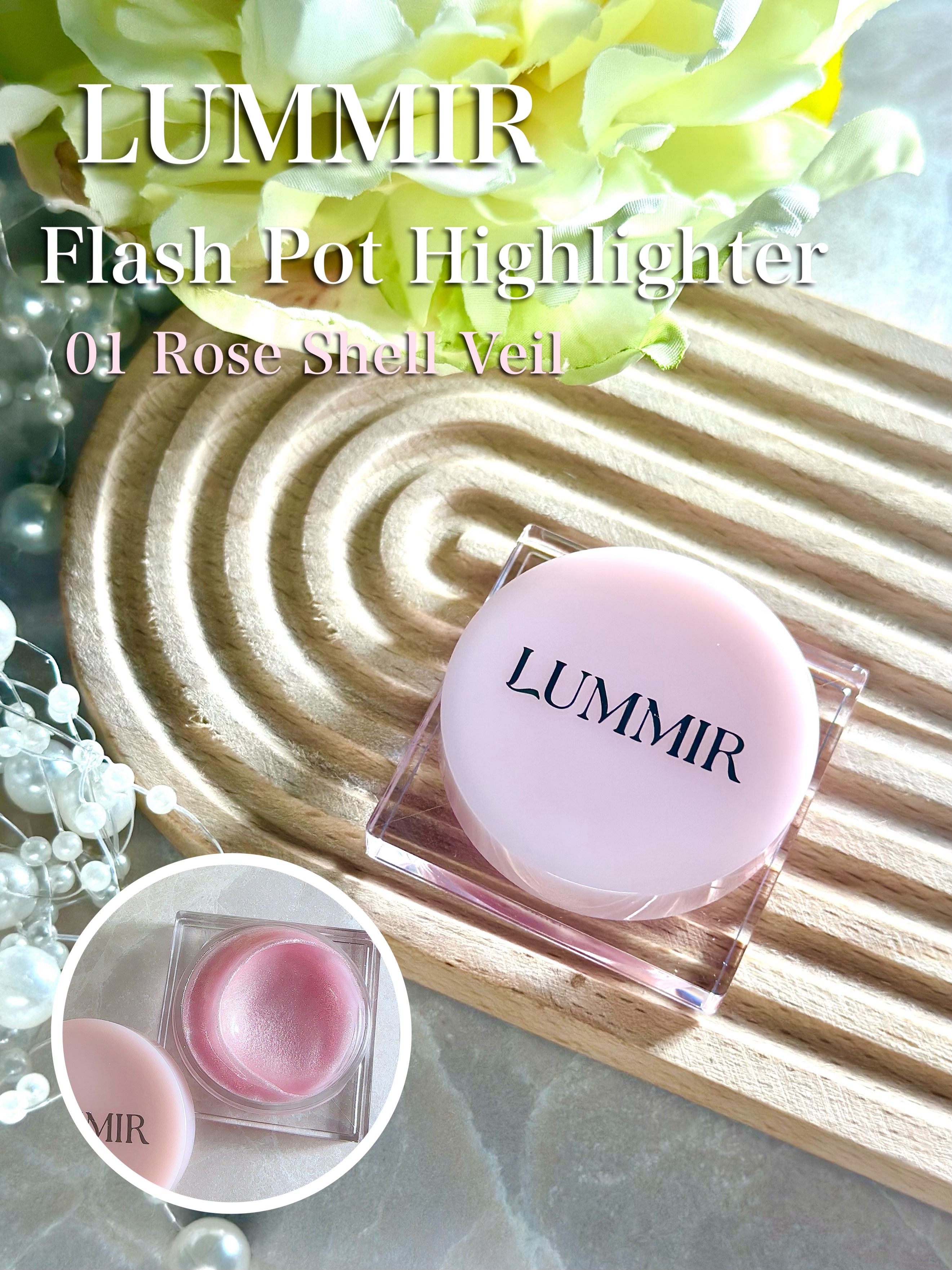 フラッシュポットハイライト/Lummir/クリームハイライトを使ったクチコミ（1枚目）