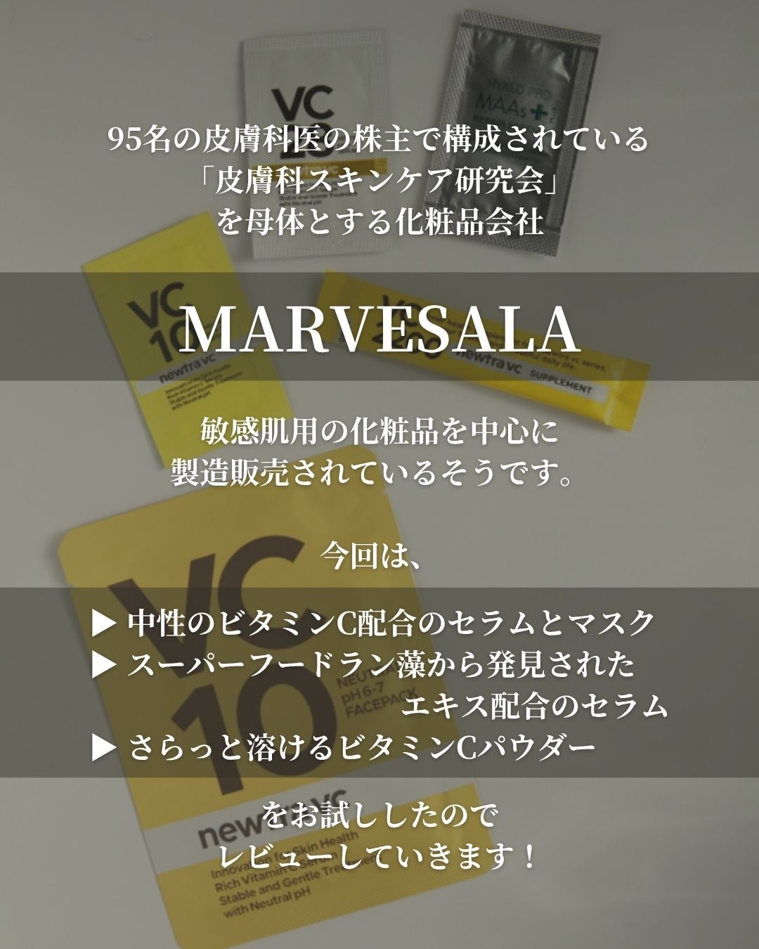 newtra vc10 フェイスマスク/newtra vc/シートマスク・パックを使ったクチコミ（2枚目）