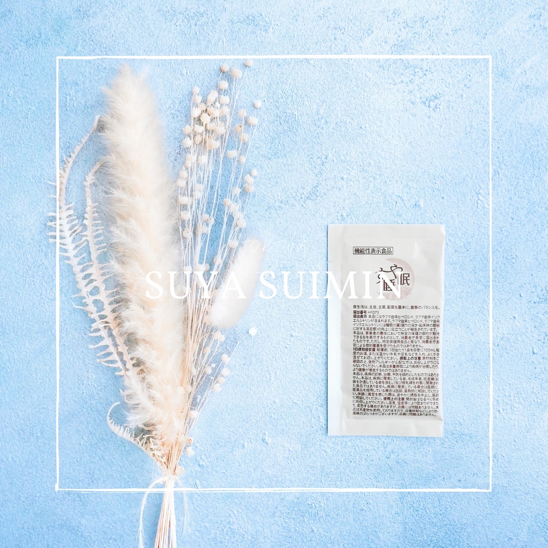 すや睡眠/常盤薬品/オーツ・アーモンドミルクを使ったクチコミ（1枚目）