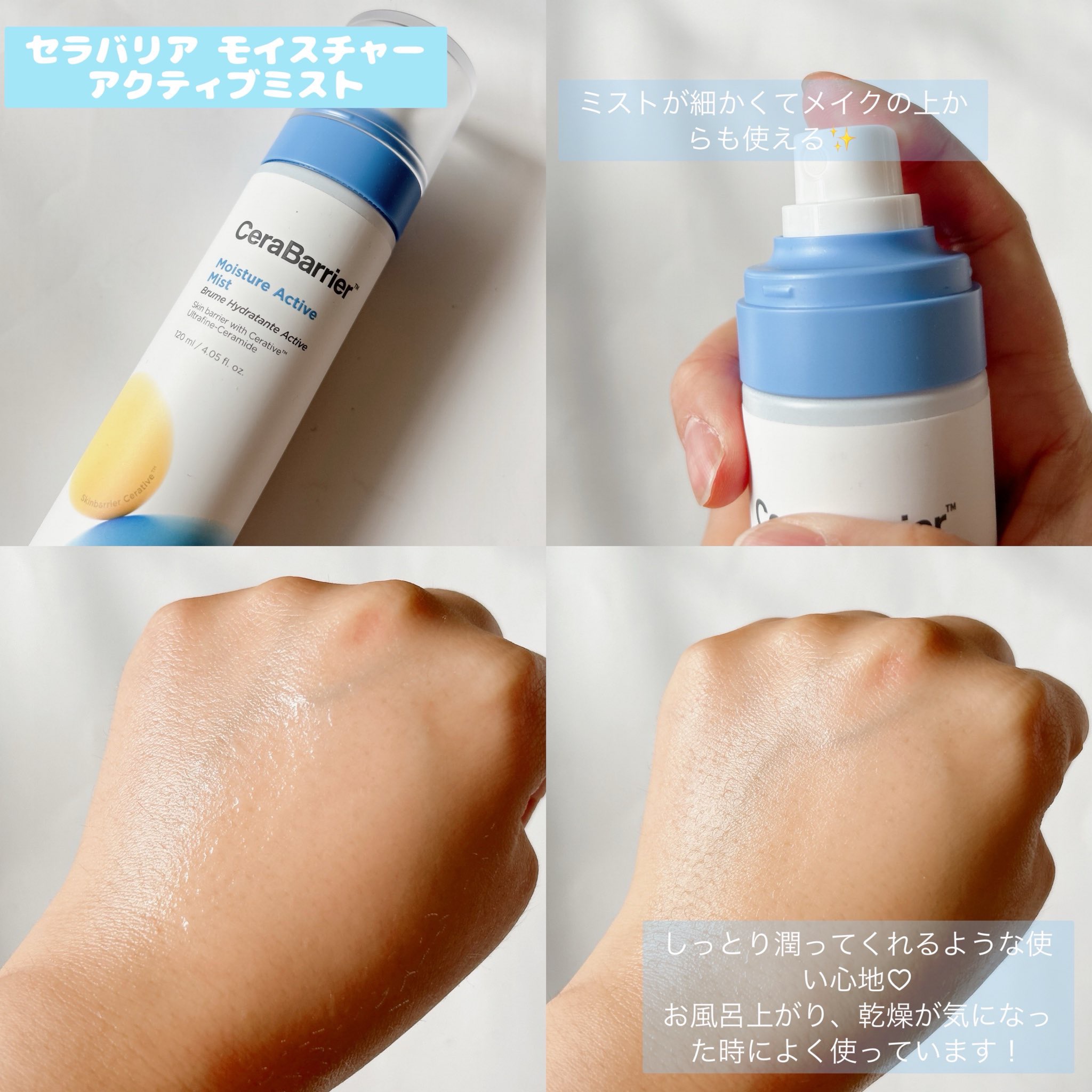 セラバリア　モイスチャーアクティブ　トナー /HOLIKA HOLIKA/化粧水を使ったクチコミ（3枚目）