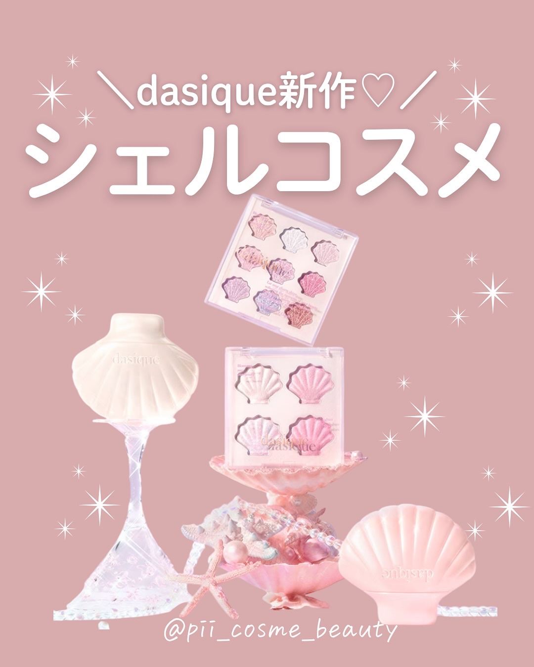 シャイングロイハイライターパレット/dasique/クリームハイライトを使ったクチコミ（1枚目）