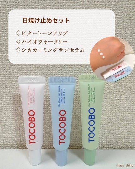 バイオウォータリーサンクリーム/TOCOBO/日焼け止めクリームを使ったクチコミ(5枚目)