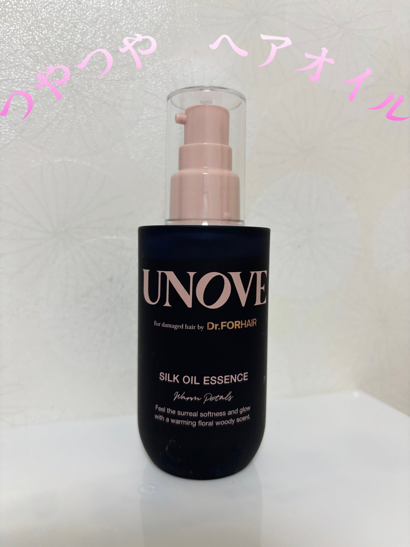 アノブ シルクオイルエッセンス/UNOVE/ヘアオイルを使ったクチコミ(1枚目)