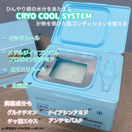 クライオアイス マスク/VT/シートマスク・パックを使ったクチコミ(2枚目)