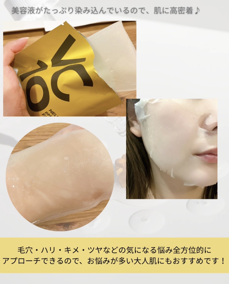 newtra vc10 フェイスマスク/newtra vc/シートマスク・パックを使ったクチコミ（3枚目）